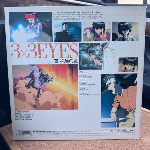 3x3 Eyes OVA III LaserDisc NTSC Japan BEAL-463 Yuzo Takada Kodansha Bandai - Picture 2 of 9